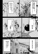Hakudaku ni Ochiru Kaku : page 3