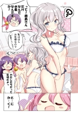 Hamaken Collection 総集編Vol 9～12 プラス 七駆の乳くらべ : page 54
