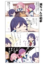 Hamaken Collection 総集編Vol 9～12 プラス 七駆の乳くらべ : page 65