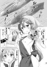 Hamaken Collection 総集編Vol 9～12 プラス 七駆の乳くらべ : page 70