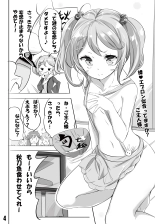 Hamaken Collection 総集編Vol 9～12 プラス 七駆の乳くらべ : page 71