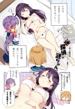 Hamaken Collection 総集編Vol 9～12 プラス 七駆の乳くらべ : page 74