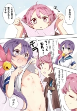 Hamaken Collection 総集編Vol 9～12 プラス 七駆の乳くらべ : page 76