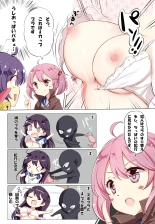 Hamaken Collection 総集編Vol 9～12 プラス 七駆の乳くらべ : page 82
