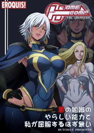 hentai HameComi!!