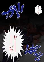 hamedori no akuyome : page 29