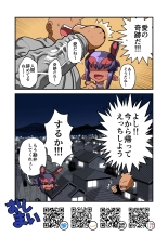 hamedori no akuyome : page 341