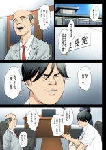 Hametsu no Itte 3 : page 2