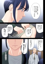 Hametsu no Itte 5 : page 15