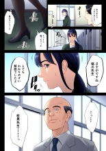 Hametsu no Itte 6 : page 3