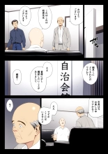 Hametsu no Itte 7 : page 1