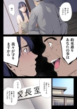 Hametsu no Itte 7 : page 26