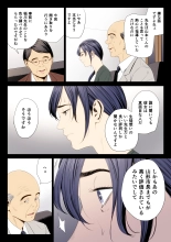 Hametsu no Itte 7 : page 28