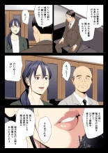 Hametsu no Itte 7 : page 29