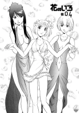 Hana no Iro - La couleur des fleurs - ch 1-5 page 62