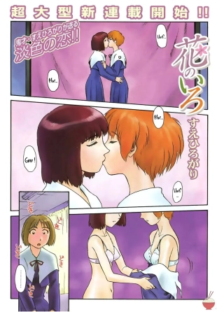 hentai Hana no Iro - La couleur des fleurs - ch 1-7