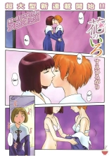 Hana no Iro - La couleur des fleurs - ch 1-10 page 2