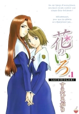 Hana no Iro - La couleur des fleurs page 3