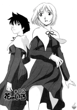 Hana no Iro - La couleur des fleurs page 22
