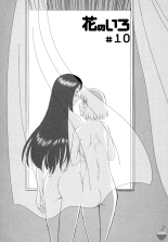 Hana no Iro - La couleur des fleurs page 181