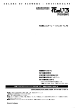 Hana no Iro - La couleur des fleurs page 206