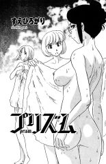 Hana no Iro - La couleur des fleurs page 207