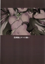Hanakishi syokusyu ochi 2 : page 32