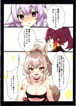 Hanakishi syokusyu ochi : page 4