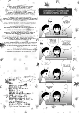 Hane o Nakushita Nyotengu-san : page 27