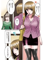 Hantsu x Trash Tottemo Ecchi na Yomikiri Shuu page 7