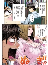 Hantsu x Trash Tottemo Ecchi na Yomikiri Shuu page 8