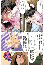 Hantsu x Trash Tottemo Ecchi na Yomikiri Shuu page 15