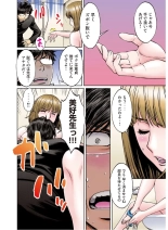 Hantsu x Trash Tottemo Ecchi na Yomikiri Shuu page 36