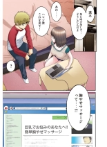 Hantsu x Trash Tottemo Ecchi na Yomikiri Shuu page 43