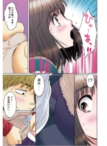 Hantsu x Trash Tottemo Ecchi na Yomikiri Shuu page 49