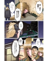 Hantsu x Trash Tottemo Ecchi na Yomikiri Shuu page 58