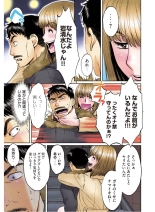Hantsu x Trash Tottemo Ecchi na Yomikiri Shuu page 59