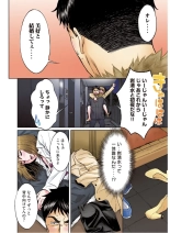 Hantsu x Trash Tottemo Ecchi na Yomikiri Shuu page 60