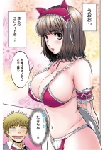 Hantsu x Trash Tottemo Ecchi na Yomikiri Shuu page 67