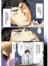Hantsu x Trash Tottemo Ecchi na Yomikiri Shuu page 115