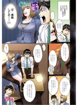 Hantsu x Trash Tottemo Ecchi na Yomikiri Shuu page 117