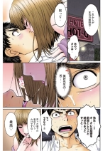 Hantsu x Trash Tottemo Ecchi na Yomikiri Shuu page 119