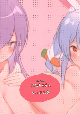 hentai hololive
