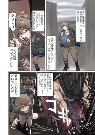 hentai silent hill