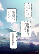 Haramase Mura ~Ibitsu na Mura de Ninshin Shizurai Watashi ga Sonchou Musuko ni Shuuchaku Nakadashi Sareru Hibi~ : page 3