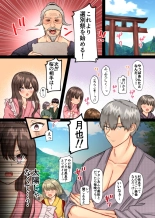 Haramase Mura ~Ibitsu na Mura de Ninshin Shizurai Watashi ga Sonchou Musuko ni Shuuchaku Nakadashi Sareru Hibi~ : page 7