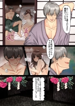Haramase Mura ~Ibitsu na Mura de Ninshin Shizurai Watashi ga Sonchou Musuko ni Shuuchaku Nakadashi Sareru Hibi~ : page 47