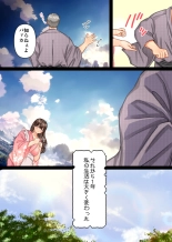 Haramase Mura ~Ibitsu na Mura de Ninshin Shizurai Watashi ga Sonchou Musuko ni Shuuchaku Nakadashi Sareru Hibi~ : page 60