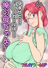 Haramaseta Bunny Girl wa, Boku no Kaa-san!? : page 1