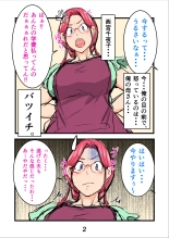 Haramaseta Bunny Girl wa, Boku no Kaa-san!? : page 5
